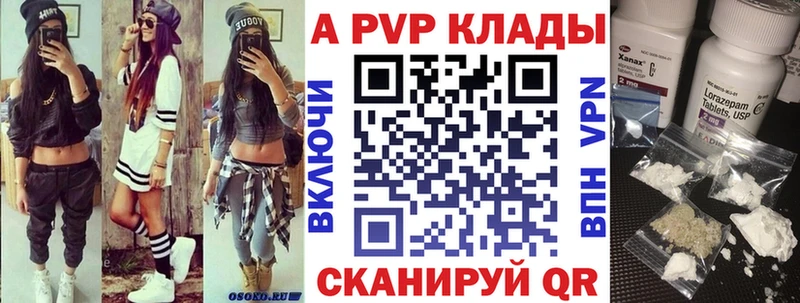 A-PVP Соль  Усть-Джегута 