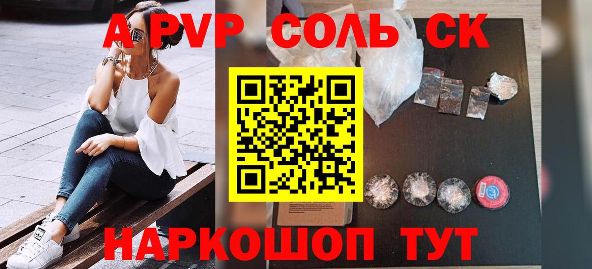 А ПВП Crystall Усть-Джегута