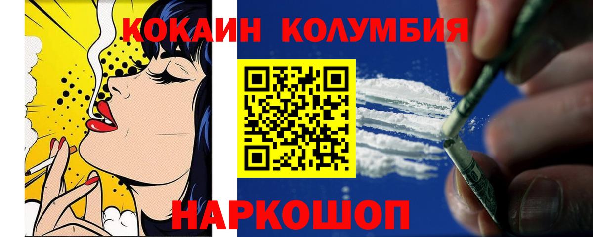 COCAIN 99%  COCAIN 99%  Усть-Джегута  Вход с VPN 
