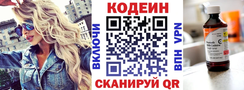 Кодеиновый сироп Lean напиток Lean (лин)  где купить наркоту  darknet телеграм  Усть-Джегута 