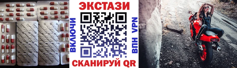 Ecstasy круглые  купить наркотик  Усть-Джегута 