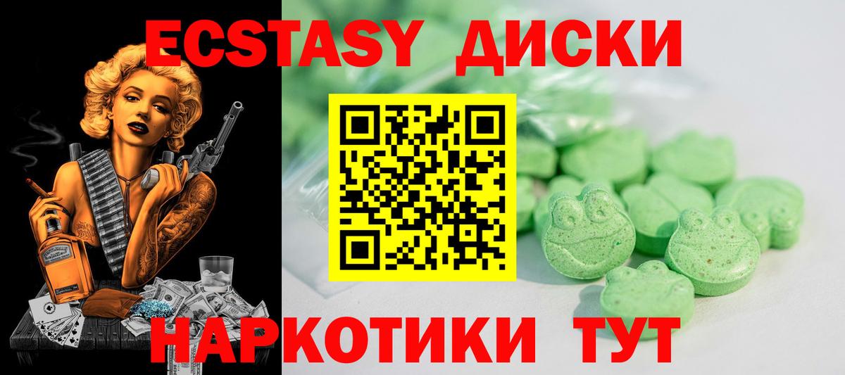 ЭКСТАЗИ MDMA  Экстази Дубай  Экстази  Вход с VPN  Усть-Джегута 