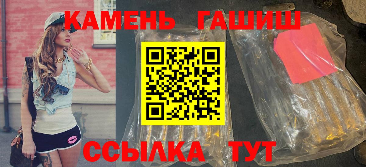 Гашиш ice o lator  Вход с VPN  Гашиш хэш  ГАШ  Усть-Джегута 