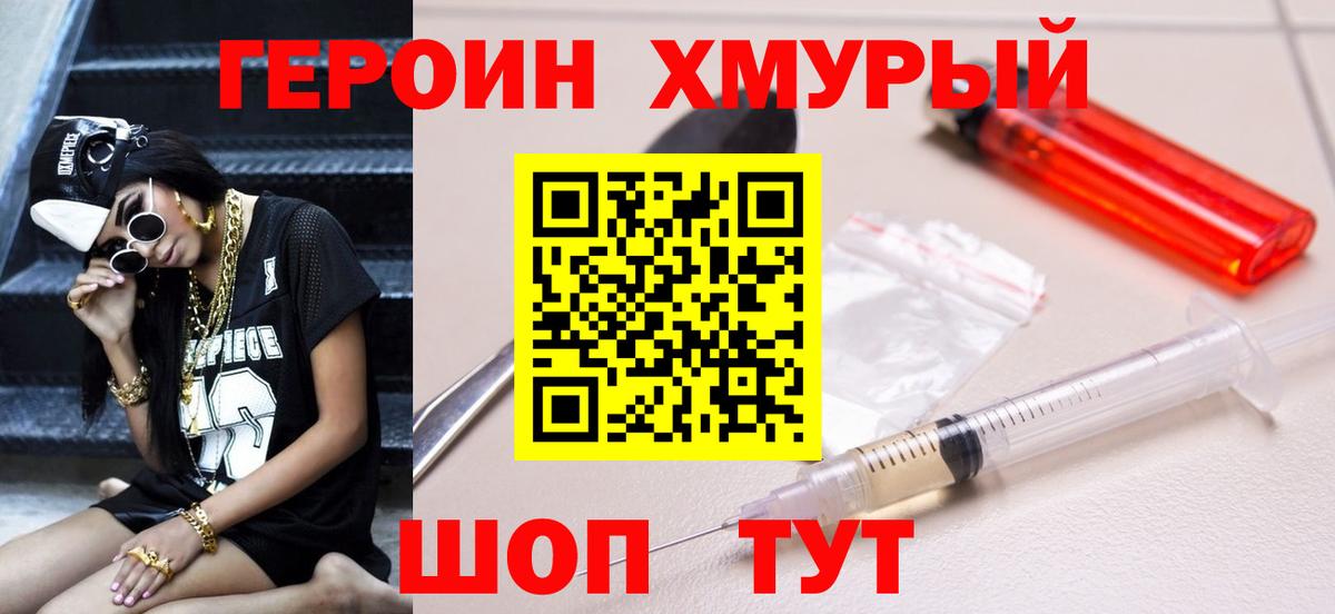 Героин афганец Усть-Джегута