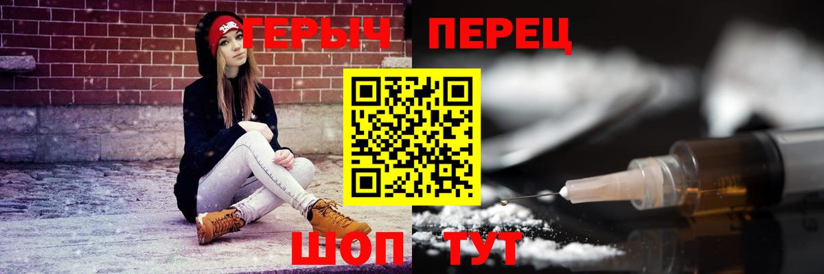 Героин Heroin  ГЕРОИН  Усть-Джегута  Вход с VPN 