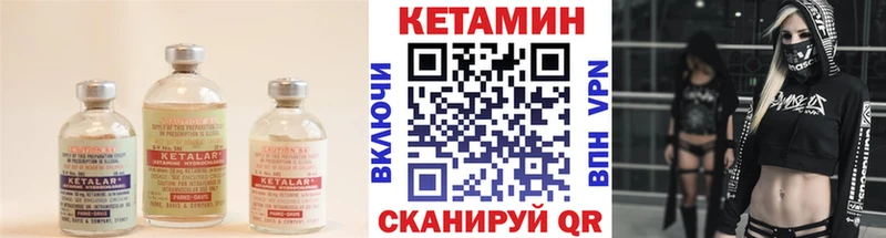 КЕТАМИН VHQ  Усть-Джегута 
