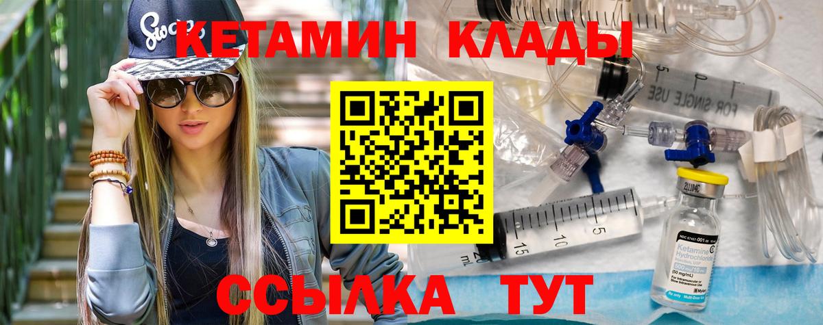 Кетамин VHQ  Вход с VPN  Усть-Джегута 