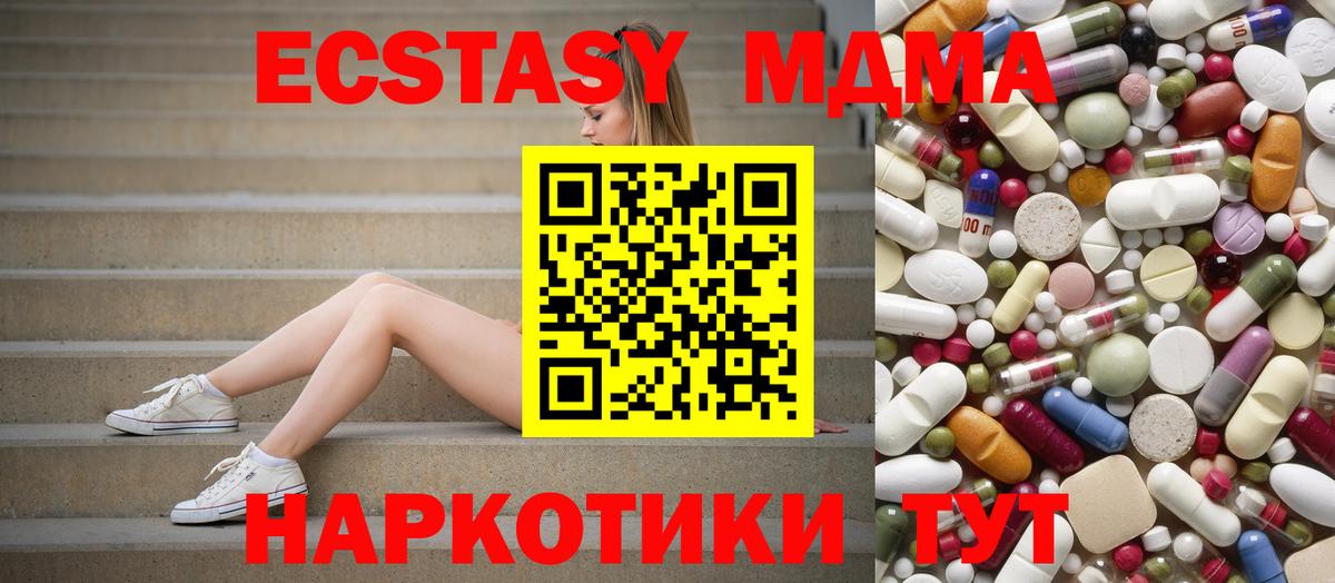Усть-Джегута  MDMA  Вход с VPN  МДМА VHQ 