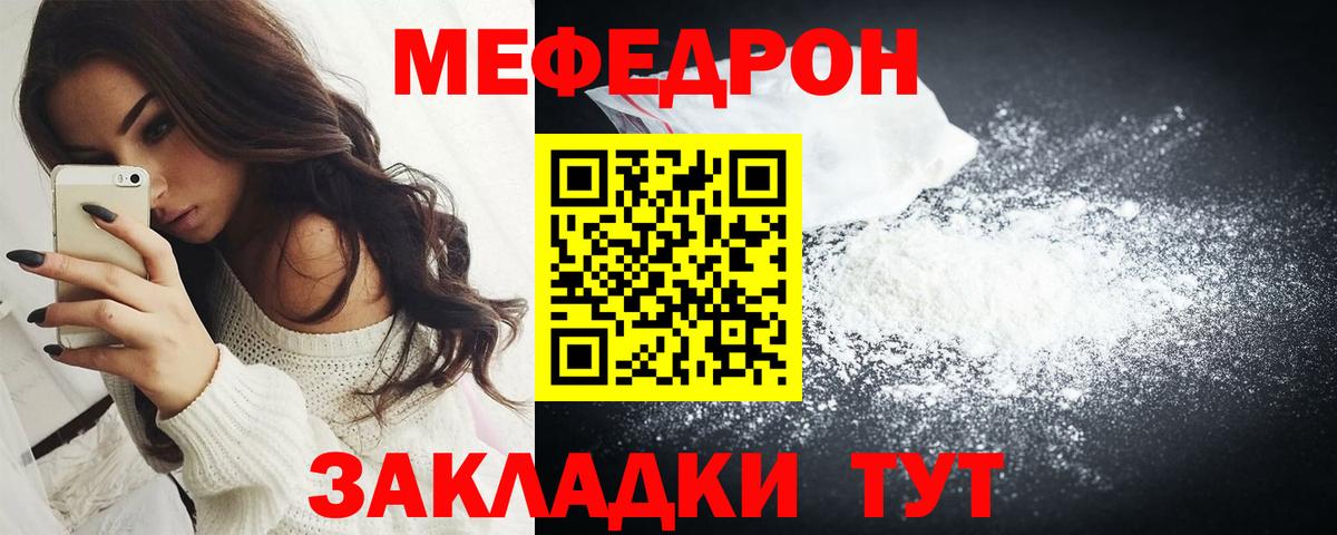 Меф  Усть-Джегута
