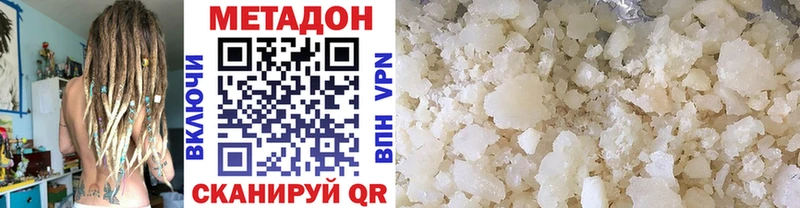 Метадон methadone  цены наркотик  hydra вход  Усть-Джегута 