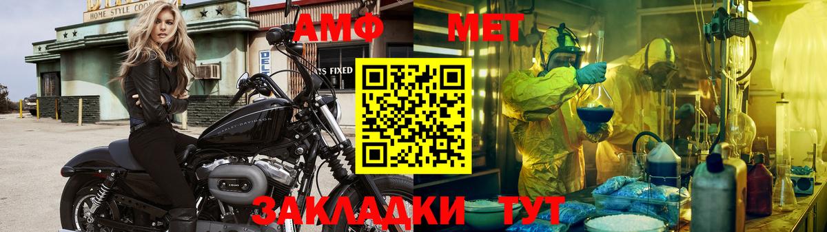 Первитин кристалл Усть-Джегута