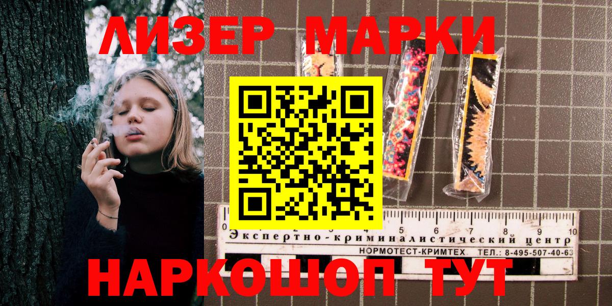 Наркотические марки 1,8мг  Вход с VPN  Усть-Джегута  Наркотические марки 1,8мг 