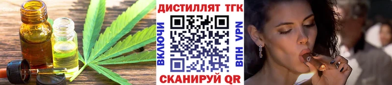 Дистиллят ТГК THC oil  Усть-Джегута 