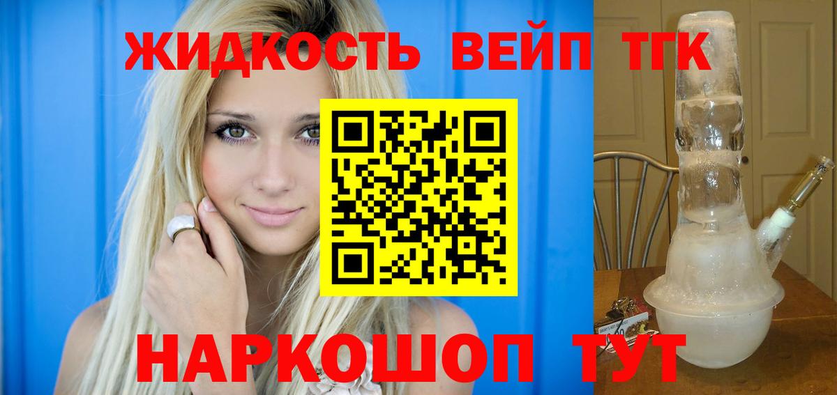 Усть-Джегута  ТГК гашишное масло  Вход с VPN 